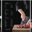 명품한우암소숯불 이미지