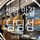 쏭쏭이몰