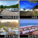 서귀포호텔 카라반 캠핑장 이미지