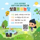 성호농장 프레스뉴스