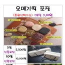 우리떡방 이미지