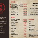 청춘고깃집 - 서구 까치고개로 251-6 | 청춘고깃집