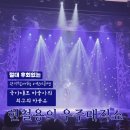남동29 | 현철용 마술사의 우주매직쇼 남동 소래아트홀 H열 후기