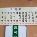 훈이네국수집