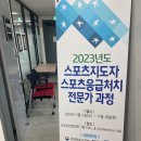 엘리트안전스포츠 이미지