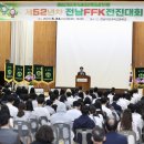 전남 52 전남뉴스