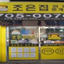 쌍용탑공인중개사사무소 이미지