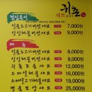 귀촌샤브칼국수 네이버블로그