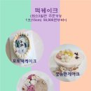 정드림떡공방