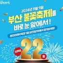 불꽃포차 티스토리
