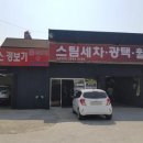 준모터스 이미지