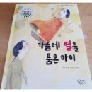 별을품은아이 이미지