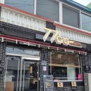 776(칠칠육) 이미지