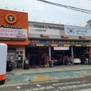 한국타이어 용원점 이미지