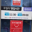 푸릴리현풍테크노점