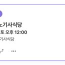 밀라노 기사식당 이미지