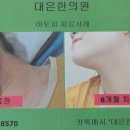 대은한의원 이미지