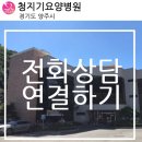 청지기요양병원 이미지