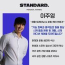 굿리프트 | [바른 움직임 탄생기 ④] 굿리프트 스탠다드PT : 틀을 깨고 나와 나의 모든 전문성을 증명하는 곳