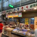 소망분식 이미지