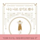 2024 나에게 깨우침을 준 책들-독서 정리