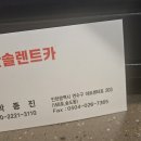 한솔카서비스 이미지