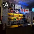 금련산역 3번출구 E/V | 자유의지3 부산 혼술바 너무 재밌어서 놀다가 남자친구한테 사과한 후기