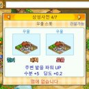 상성 농장 이미지