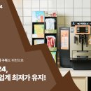 커피24