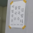 동부분식 이미지