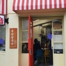 용산1길 이미지