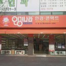 안경나라가경점 이미지