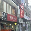 본가닭