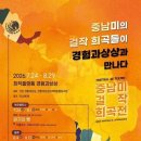 중남미 현대 희곡 3편 한자리…'중남미 걸작 희곡전' 7월 24일 개막 이미지