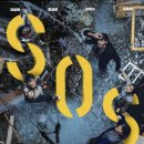 최신영화 싱크홀 이미지