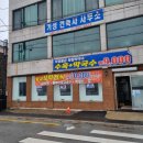 여주강변막국수 이미지