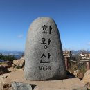 창녕 구룡산.관룡산.화왕산(2024.10.23) - 3 이미지