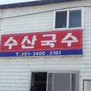 대복수산 이미지