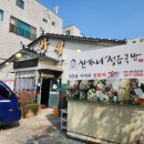 신가네 정읍국밥 이미지