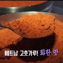 경주육회