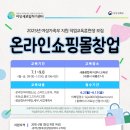 새롬종합복지센터 | 모집 / 세종시무료교육, 경력보유(단절)여성교육, 새롬종합복지센터. 도전하는 여성은 아름답습니다🥰