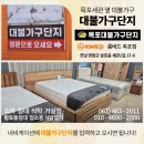 한길공구 | 목포가구할인매장 모든 가구를 다 만나볼 수 있는 매장