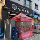 족발쟁이 | [250425] 군포 유일 화덕 족발 / 트레이더스 맛집, ‘오자 족발’