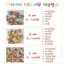 아이야미 도시락 이미지