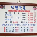 신원가든 이미지