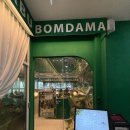 고산자로34길 | [청량리역 맛집] 광고 아님! 내돈내산으로 검증한 &#39;봄담아 샤브&#39; 솔직 후기