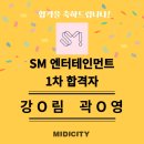 에스엠실용음악학원 이미지