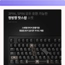 한성종합기계 | 손목이 뽀송? 한성 딥블루 기계식 키보드 써보니, OOO 덕분! 솔직후기