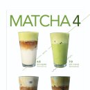 맷차 이미지