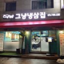 삼일초등학교 건너편 이미지